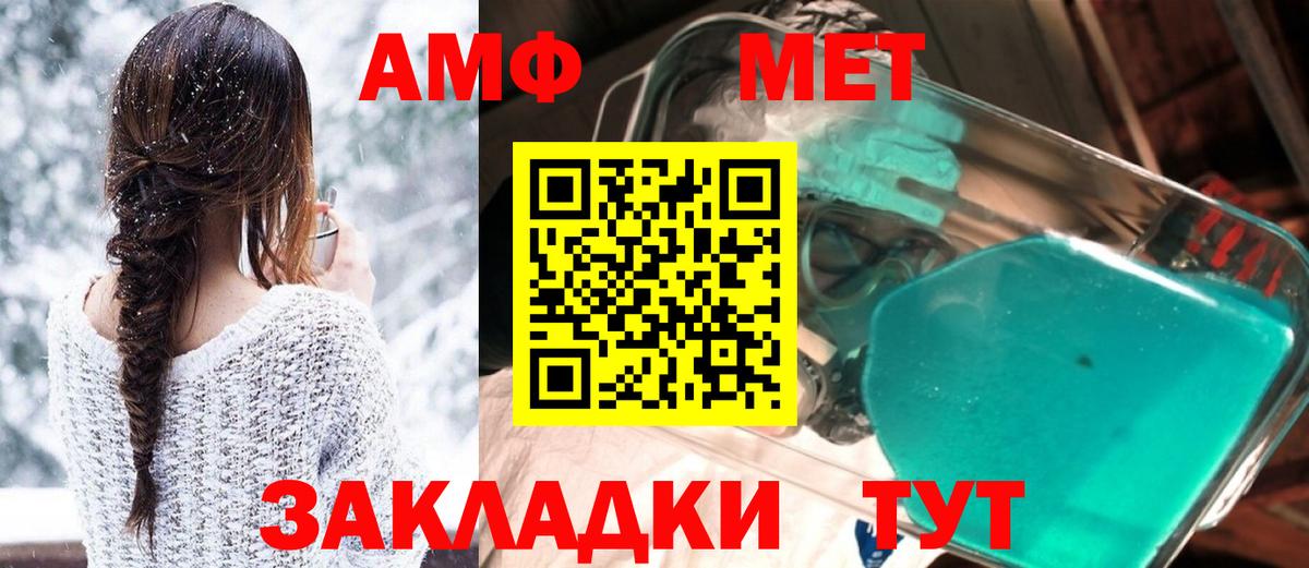 Amphetamine 97% Партизанск