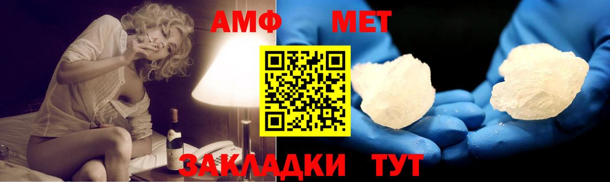 АМФ VHQ  АМФЕТАМИН  Партизанск  Амфетамин 