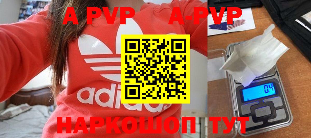 Alfa_PVP крисы CK  Вход с VPN  Партизанск  Альфа ПВП СК КРИС  как найти закладки  Alpha PVP VHQ  Alpha-PVP 