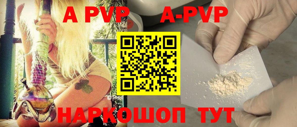 Alpha-PVP VHQ Партизанск