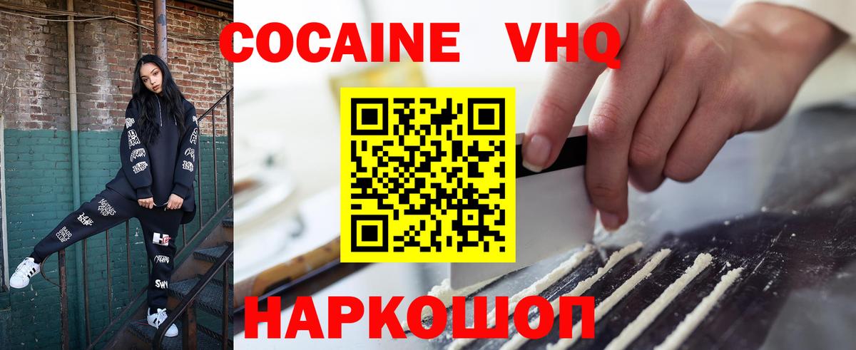 Cocaine Перу  Партизанск 