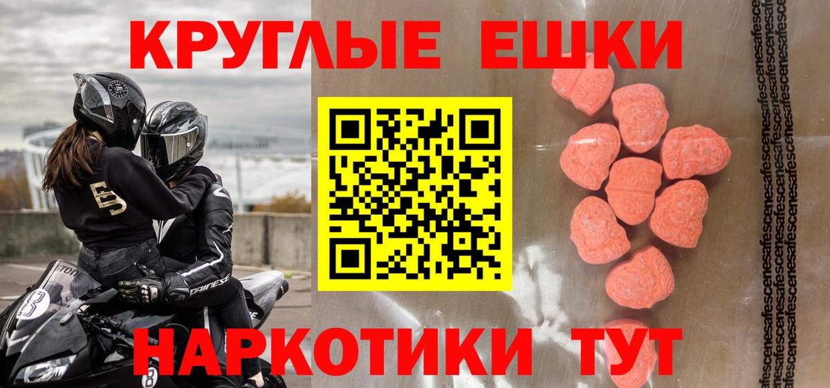 кракен ссылки  Экстази ешки  Ecstasy 250 мг  Вход с VPN  Партизанск 