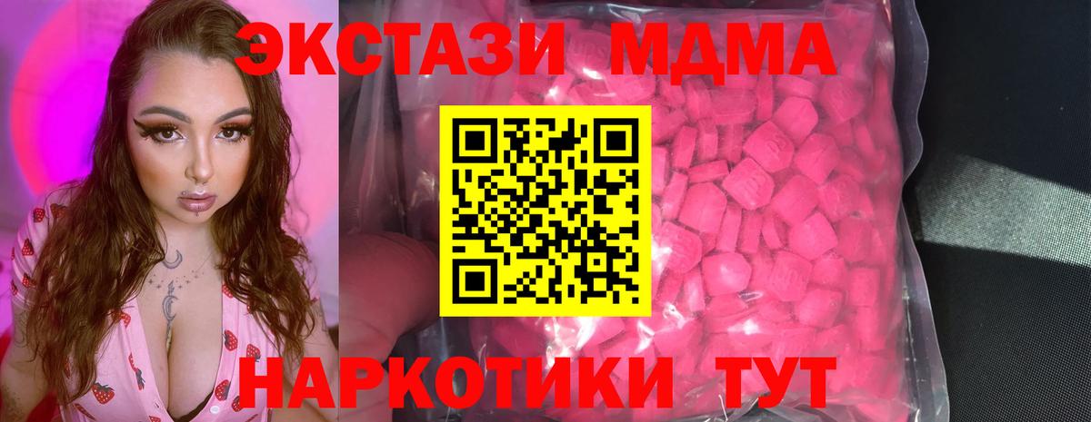Экстази 300 mg Партизанск