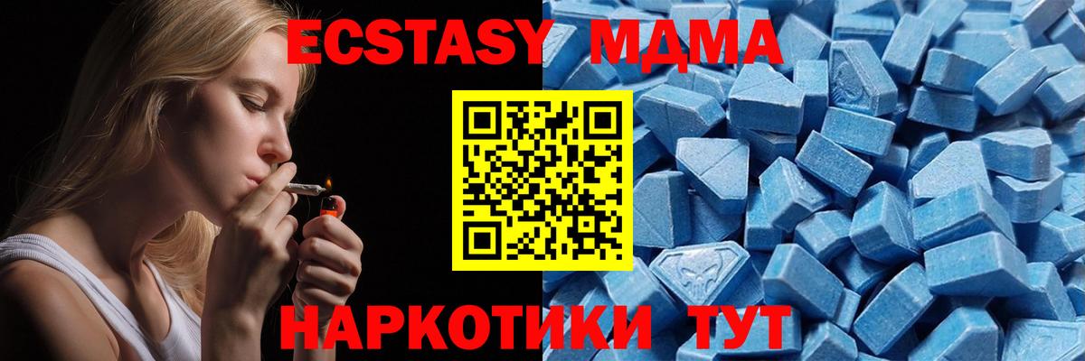 Ecstasy 250 мг Партизанск