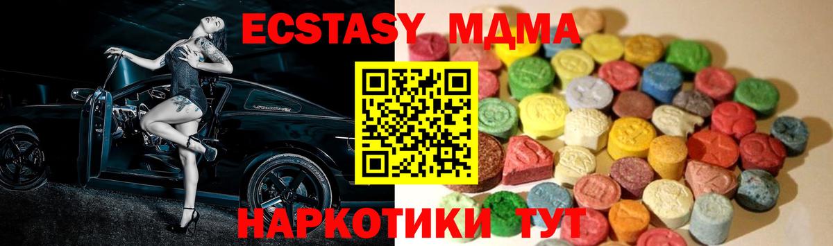 Ecstasy 250 мг  Партизанск  Экстази VHQ 