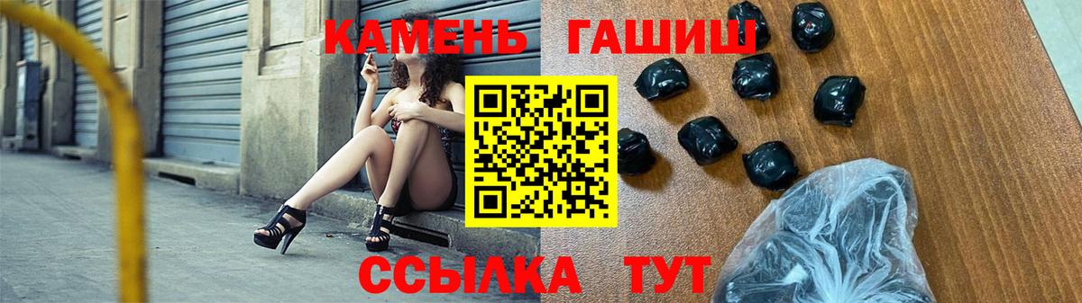 ГАШ 40% ТГК  Вход с VPN  Партизанск 