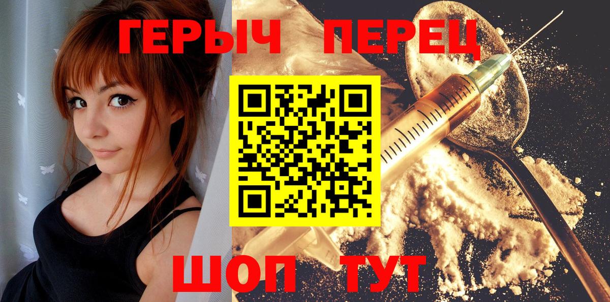 ГЕРОИН белый  ГЕРОИН  Партизанск 