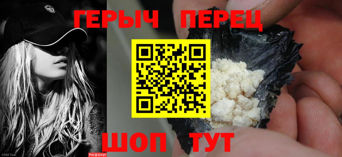 Героин VHQ Партизанск