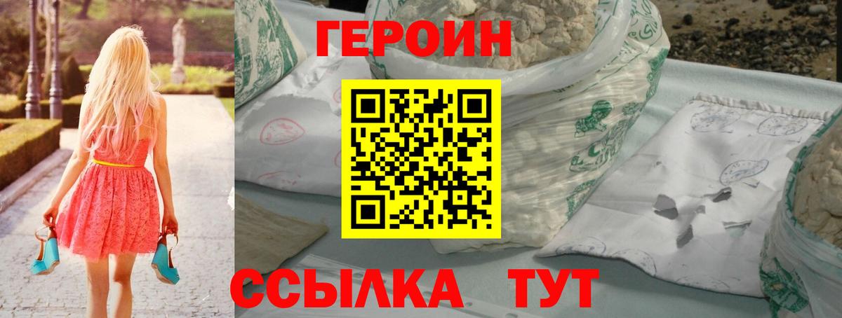 Партизанск  Героин Афган  Вход с VPN 