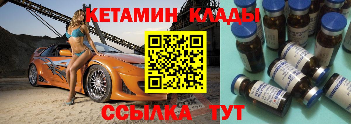 Партизанск  КЕТАМИН ketamine  Вход с VPN 