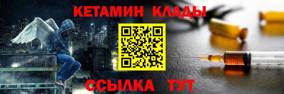 Кетамин ketamine  Партизанск  КЕТАМИН ketamine 