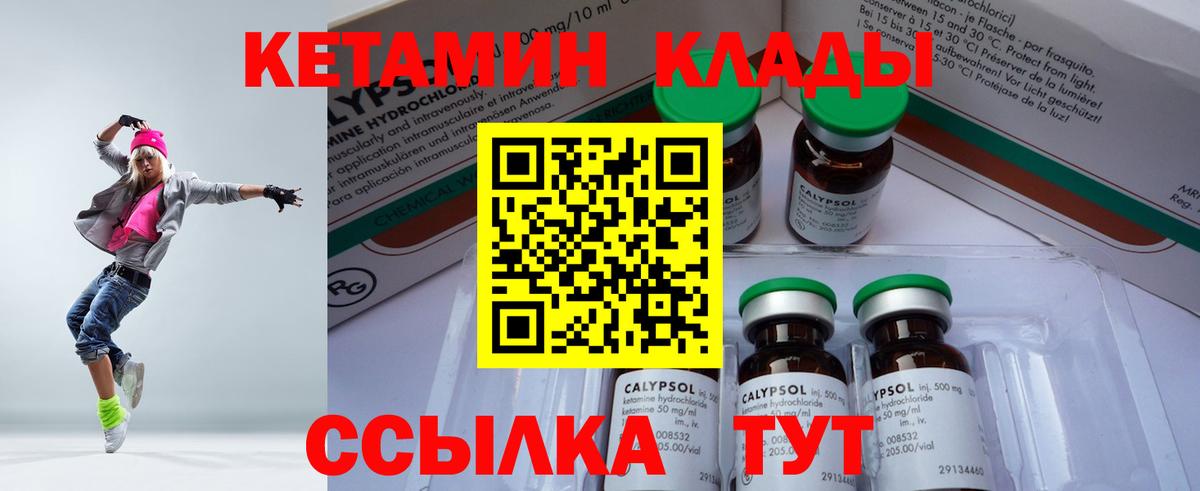 Кетамин ketamine Партизанск