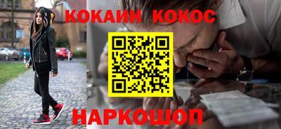 COCAINE Апрелевка