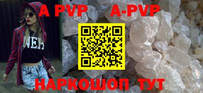 apvp Апшеронск