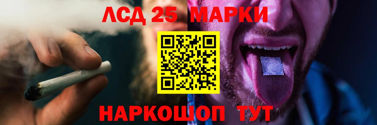 ЛСД экстази кислота Партизанск