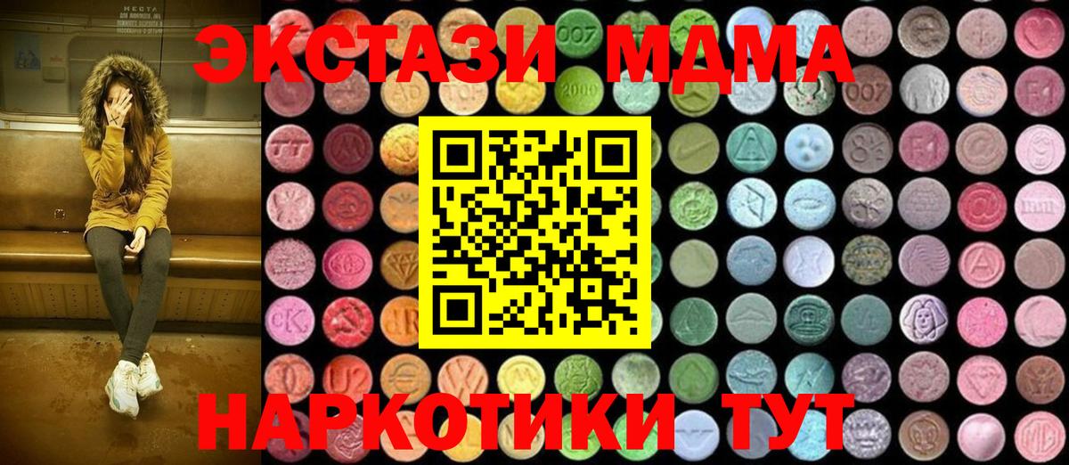 MDMA crystal Партизанск