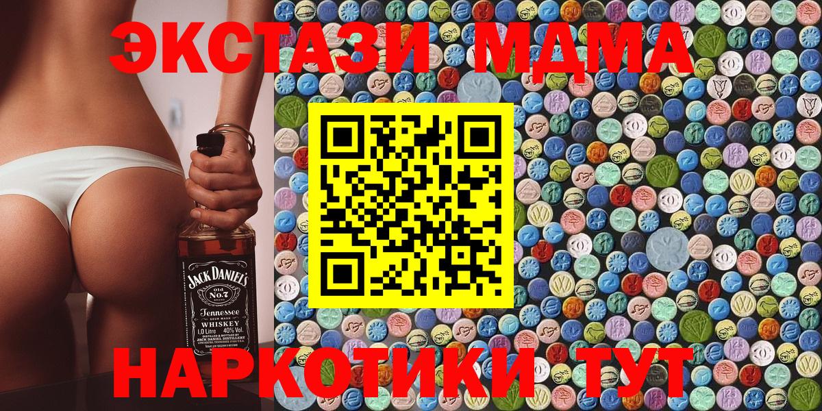 MDMA crystal  МДМА  Партизанск  Вход с VPN  MDMA VHQ 