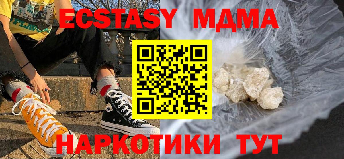 MDMA crystal  МДМА  МДМА кристаллы  Партизанск 