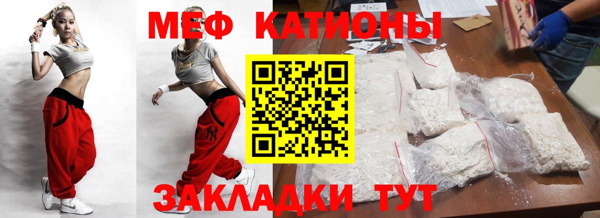 МЯУ-МЯУ  Партизанск  МЕФ мяу мяу  МЕФ VHQ 