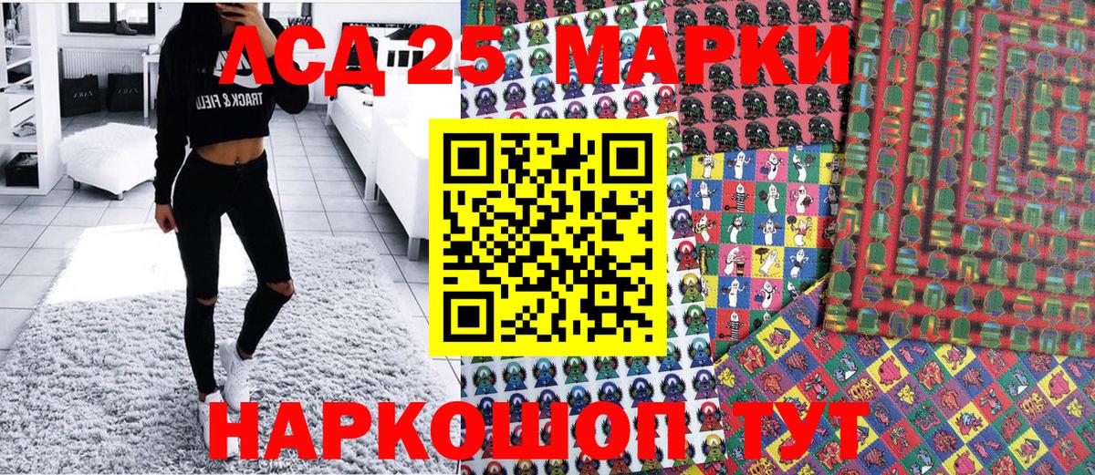 Марки 25I-NBOMe 1,5мг  Партизанск  Наркотические марки  Марки 25I-NBOMe 1,5мг 