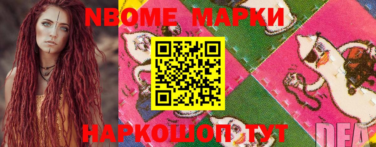 Марки NBOMe 1,5мг  Марки NBOMe  Вход с VPN  Партизанск  Марки NBOMe 1,5мг 