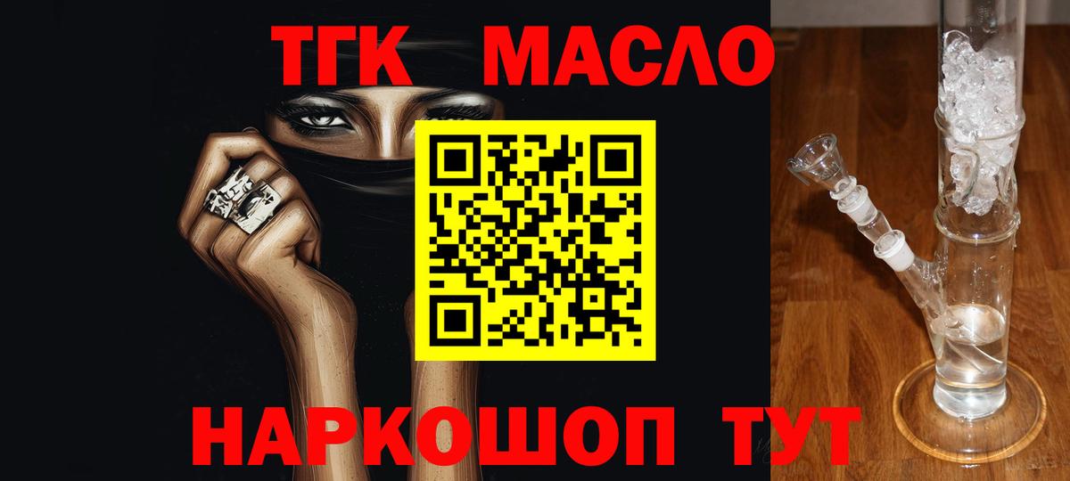 Дистиллят ТГК вейп Партизанск